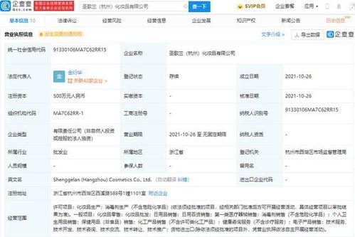珀萊雅進(jìn)軍多品類市場(chǎng)，新公司涵蓋日用品與服裝零售