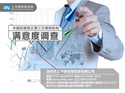 【深圳會展調查哪家公司好】價格,廠家,其他商務服務-搜了網