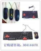 供應(yīng)托馬斯鍵盤鼠標(biāo)批發(fā)特價(jià)_多少錢_數(shù)碼、電腦_世界工廠網(wǎng)中國產(chǎn)品信息庫