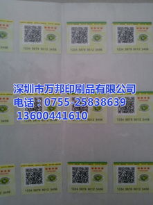 二維碼標(biāo)貼印刷 深圳萬(wàn)邦印刷在化妝品行業(yè)的專(zhuān)業(yè)應(yīng)用