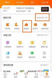 在淘寶中如何查詢已購(gòu)買(mǎi)商品的物流信息